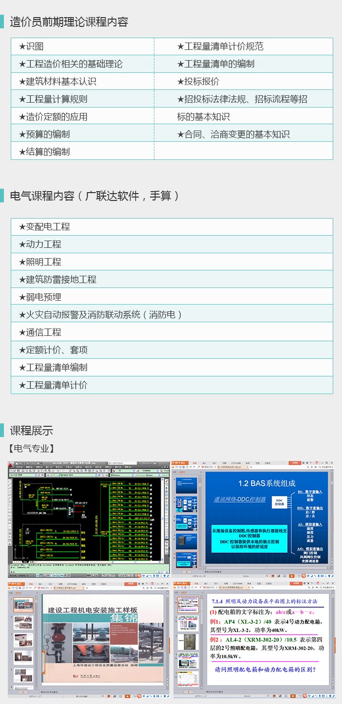 电气详情页.jpg