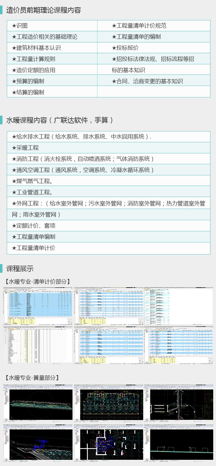 水暖详情页.jpg